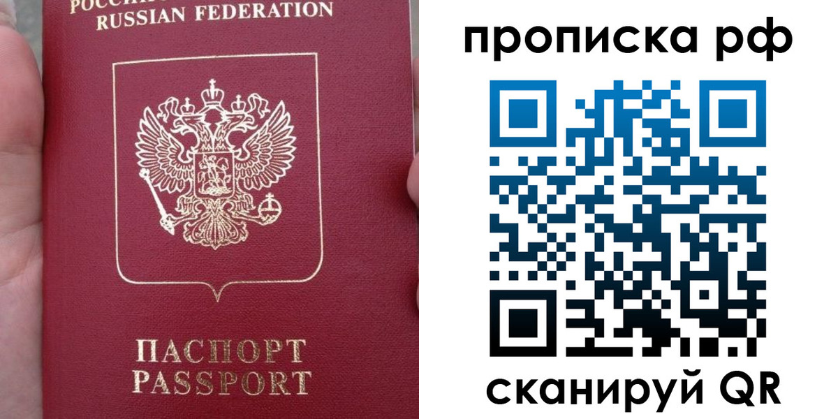 временная регистрация купить в Карабулаке