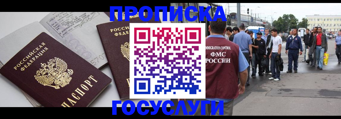 временная регистрация в квартире в Карабулаке