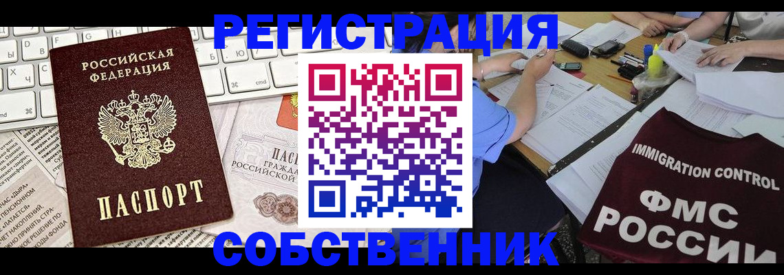 временная регистрация для всех в Карабулаке