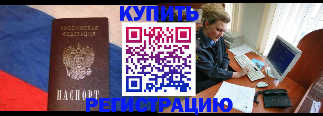 временная регистрация собственник в Карабулаке