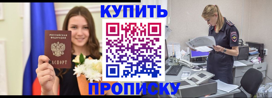 временная регистрация в квартире в Карабулаке