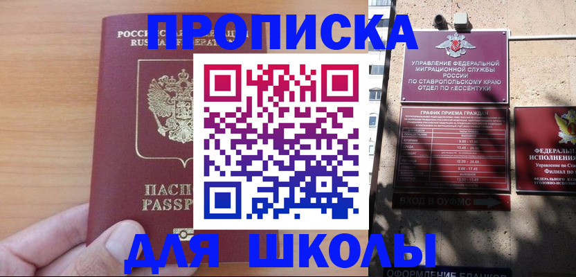 прописка ребенка в Карабулаке